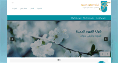 Desktop Screenshot of fu-oman.com