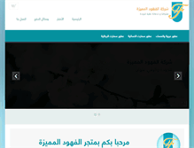 Tablet Screenshot of fu-oman.com